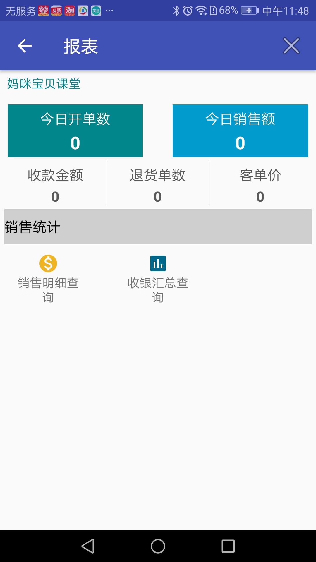 澳博会员营销系统