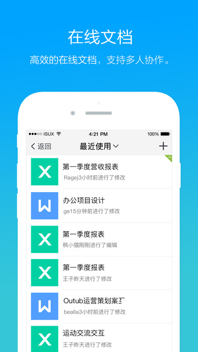 腾讯TIM1.1.5去广告版图3