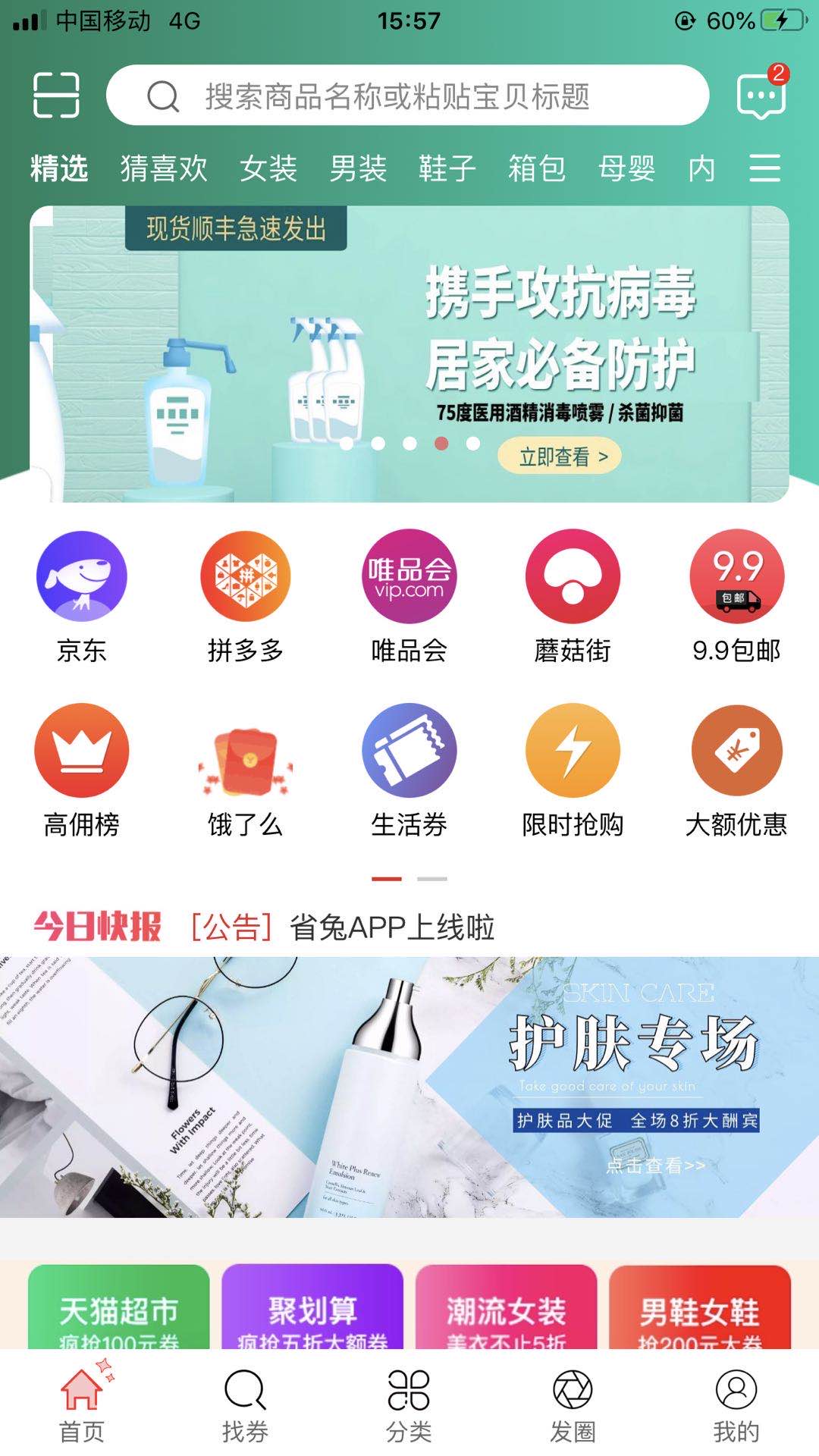 省兔图1