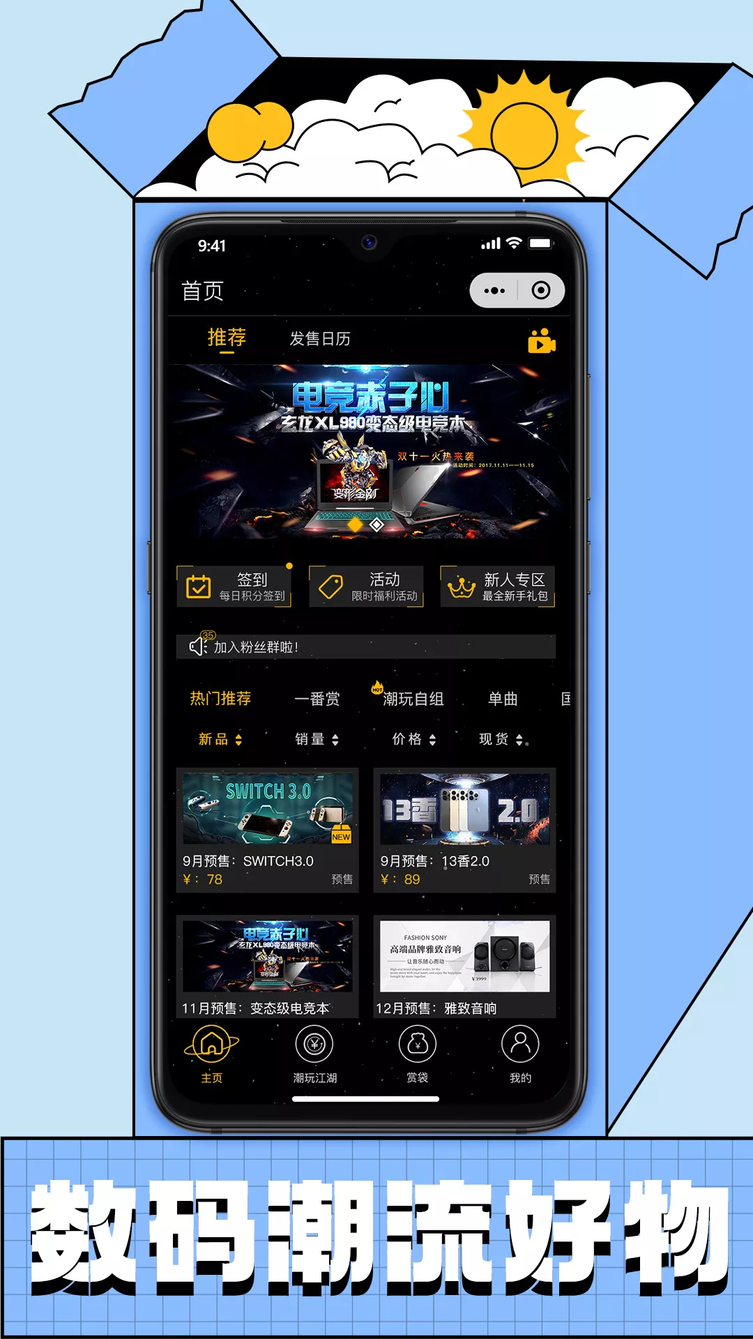 数码玩+图4