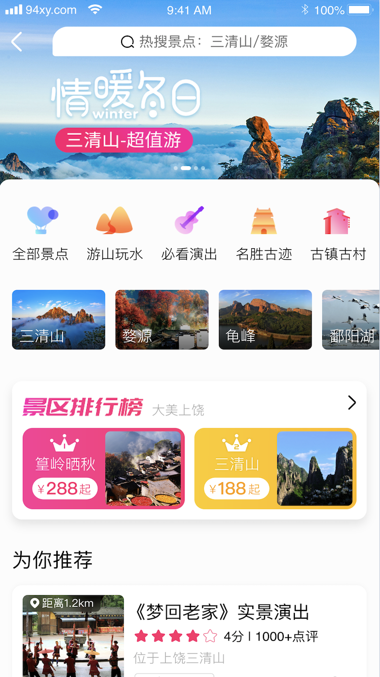 蜘蛛网旅行图1