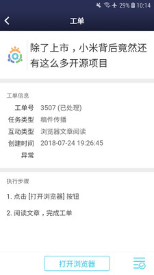 网评通图1