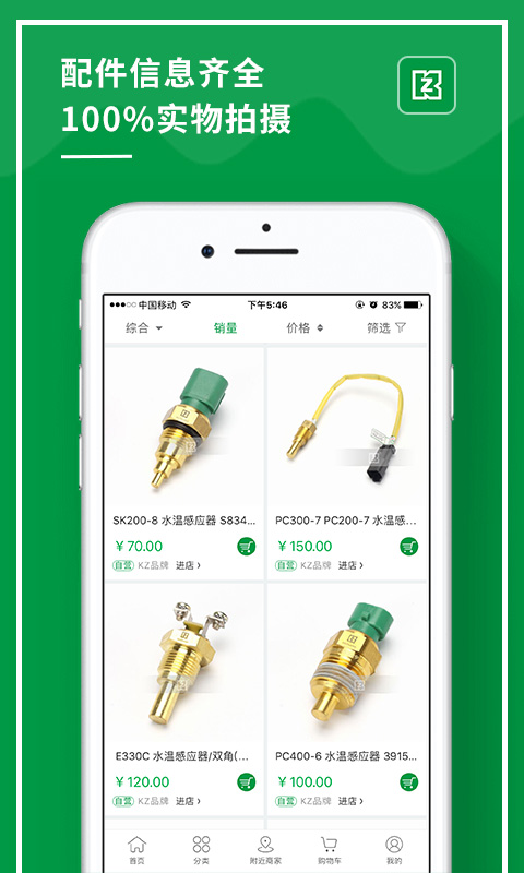 KZ易购图3
