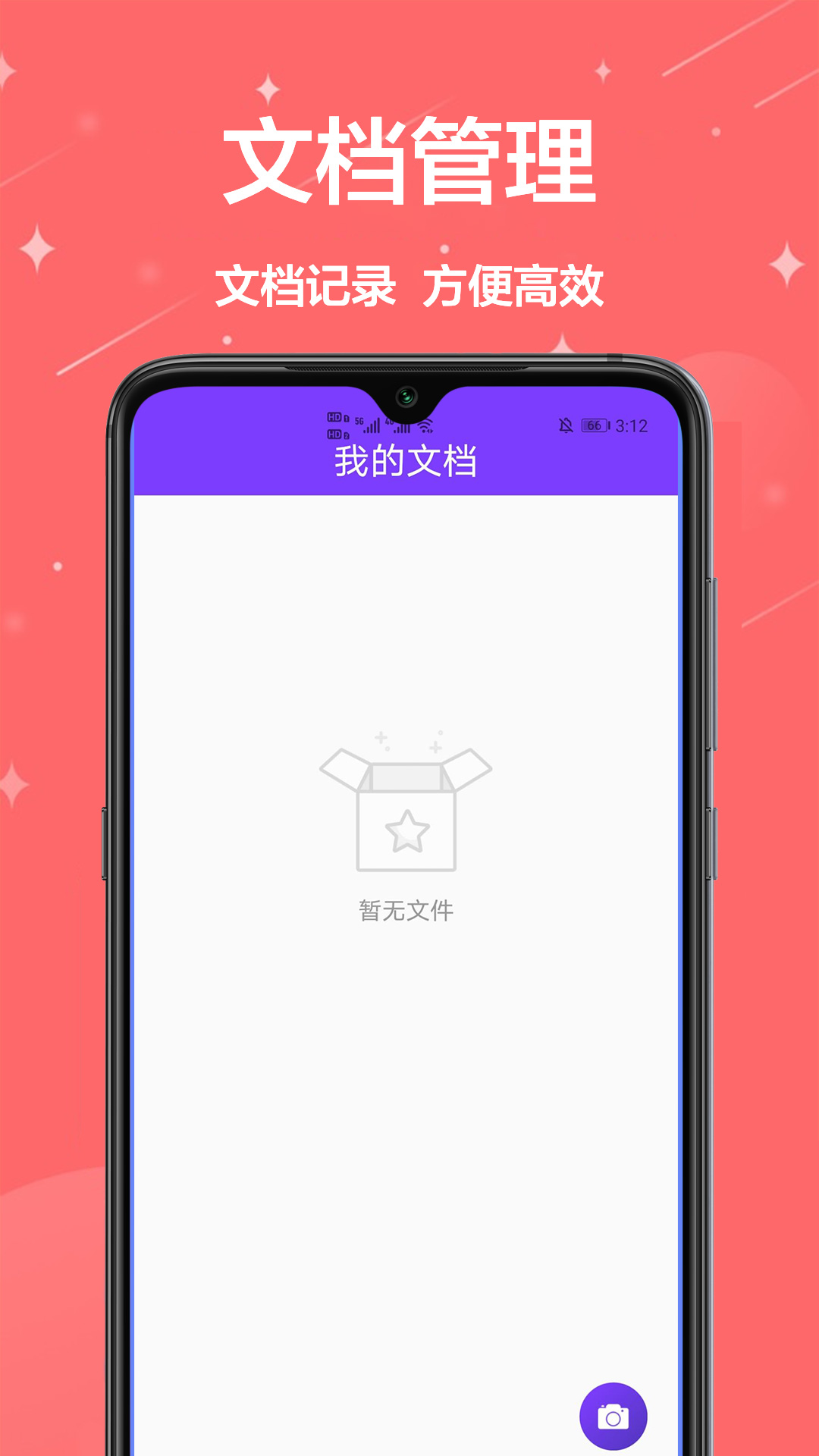 扫描宝王app图4
