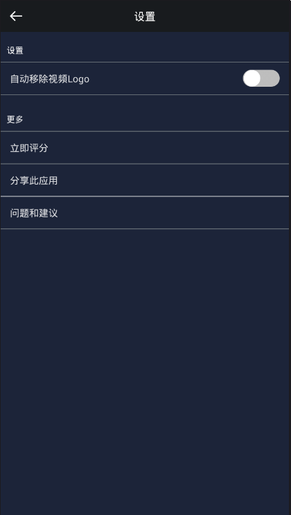 视频倒放剪辑大师图3