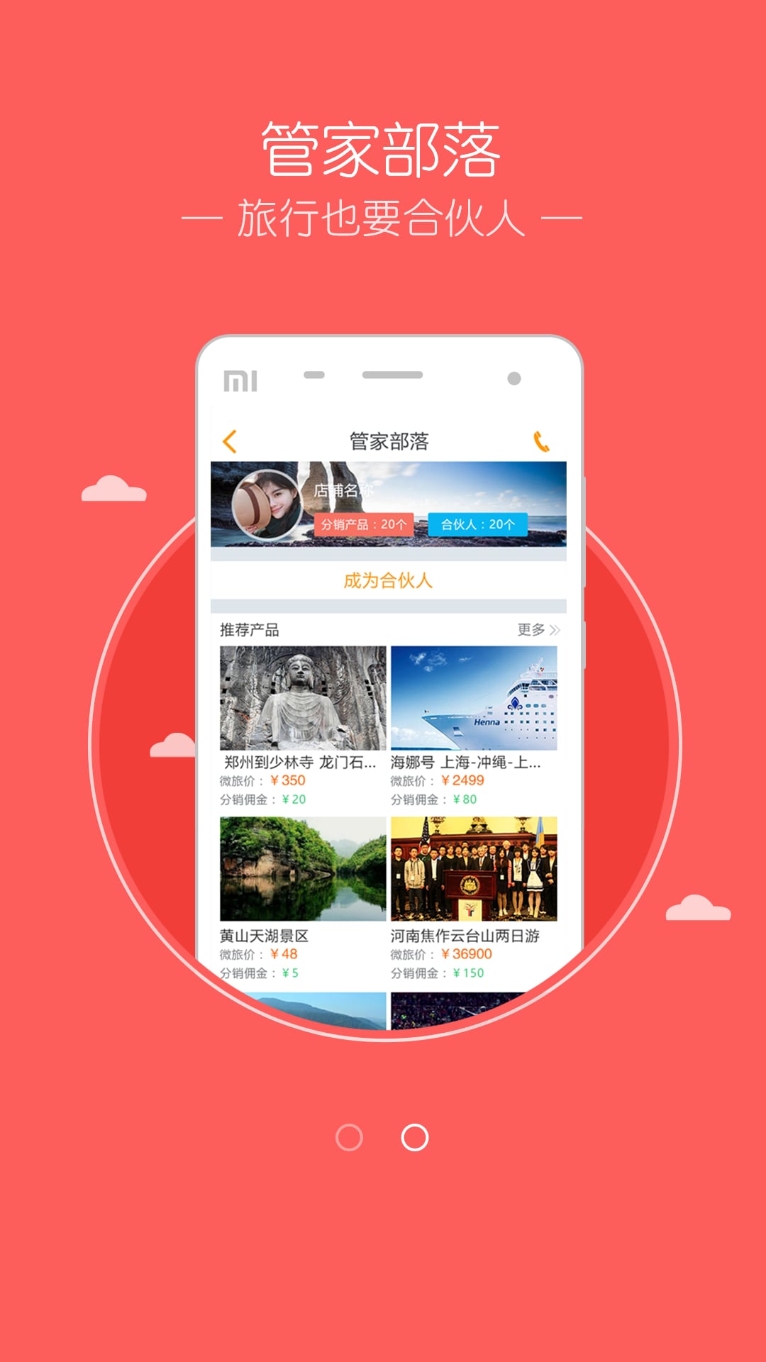 微旅旅行图4