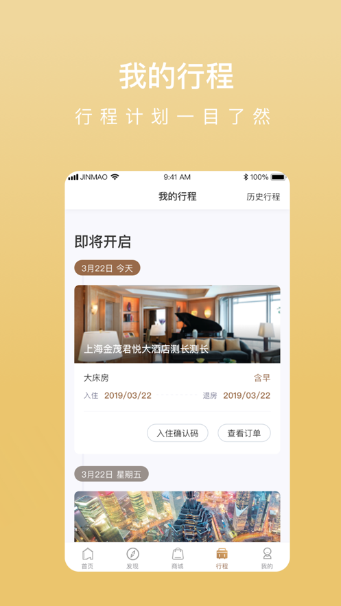 金茂尊享图4