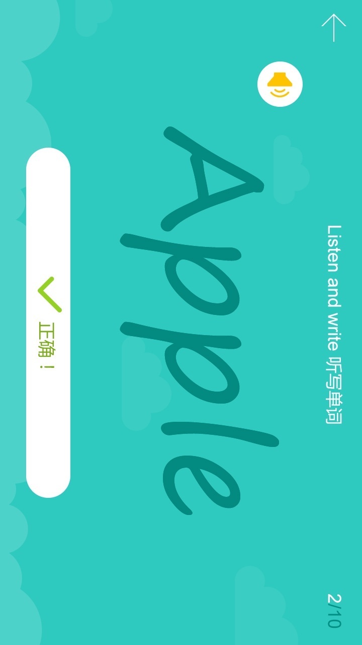 听说宝-人教PEP版图2