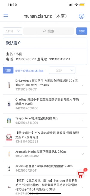徕兔店主图2