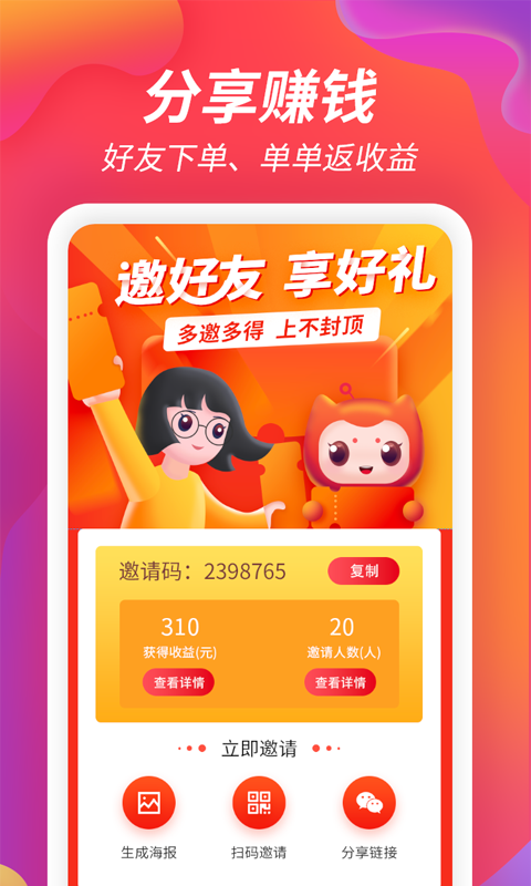 优家圈图2