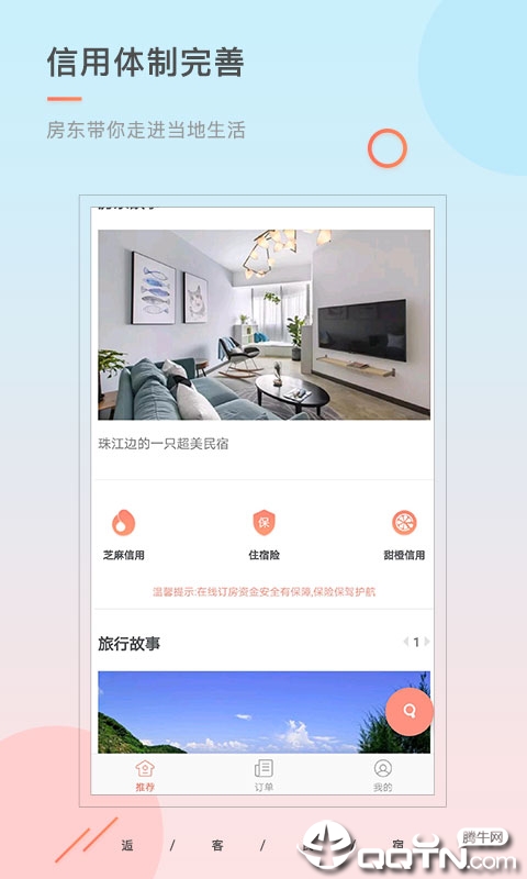 逅客民宿-短租客栈图4