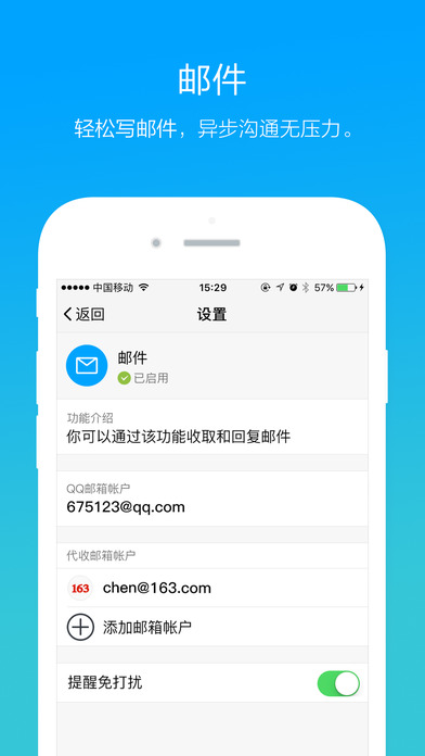 腾讯TIM1.1.5去广告版图1