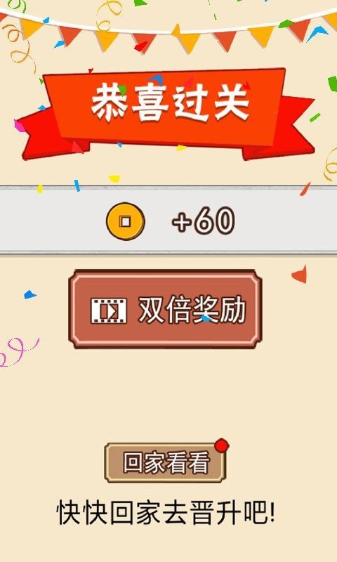 诗词大皇帝图2