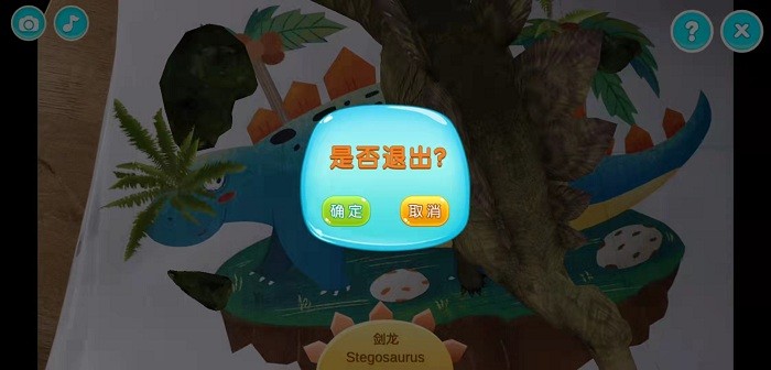 AR科普园图1