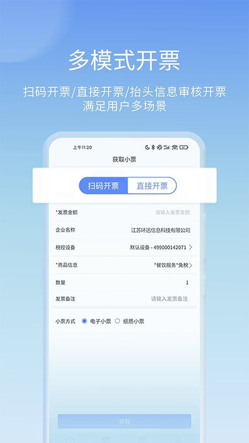 票点点 票点点