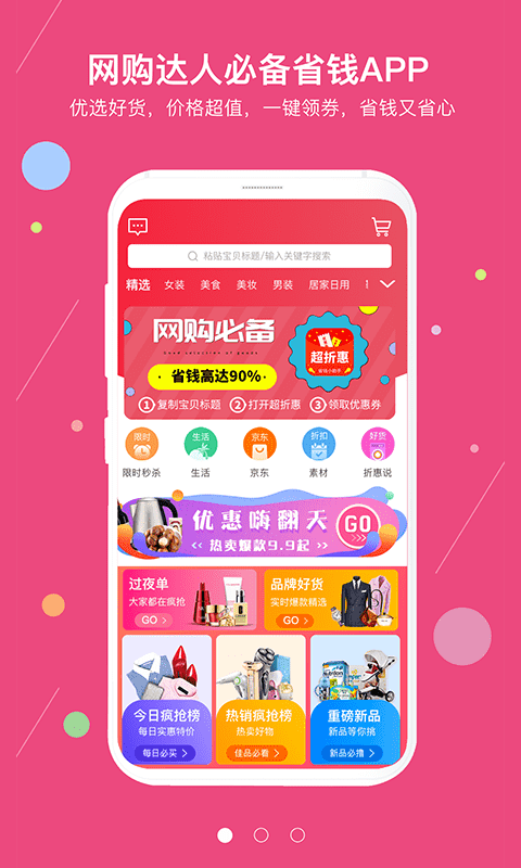 超折惠图1