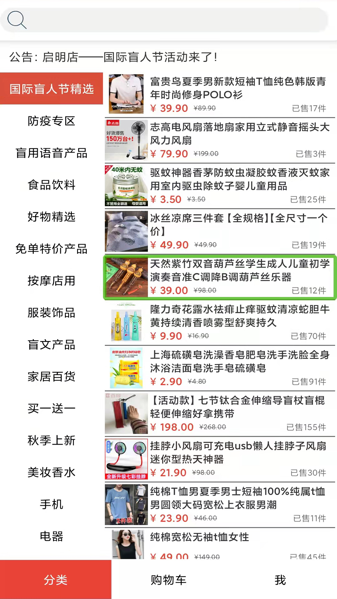 启明店图4