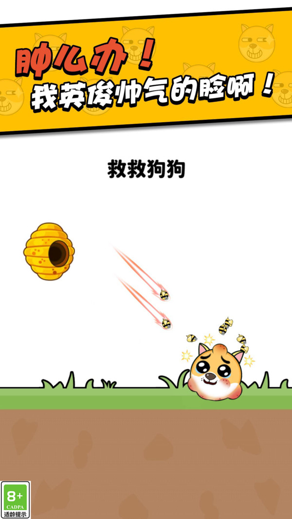 我画线超无敌图2