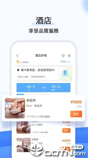 行书旅游图1