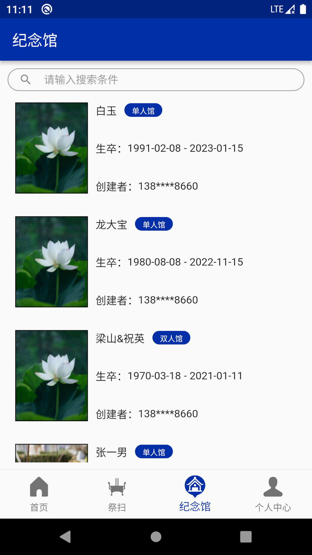 车古尖天上人间图3