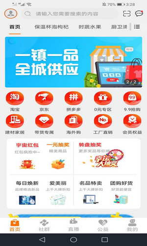 宇宙集市图2