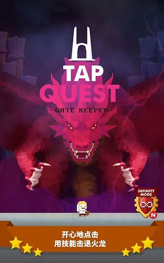 点杀高手:守卫者Tap Quest下载