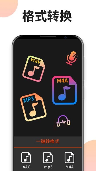 音乐格式工厂图1