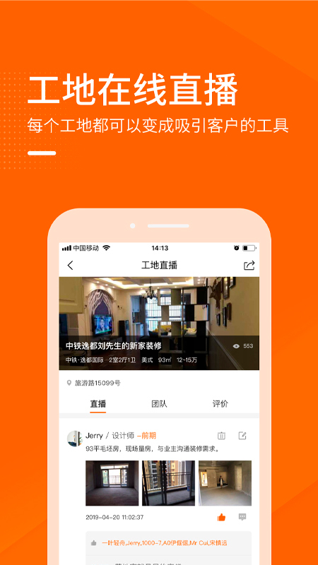 装修之家商家图2