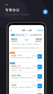 伙力商旅图3