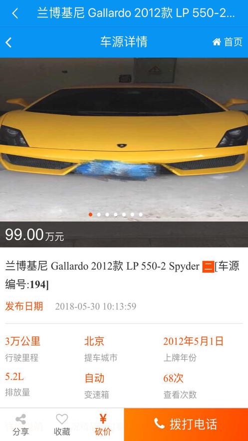 车易库好车图2