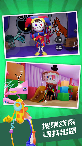 数字马戏团世界图2