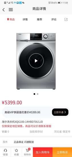 直隶汇软件图2