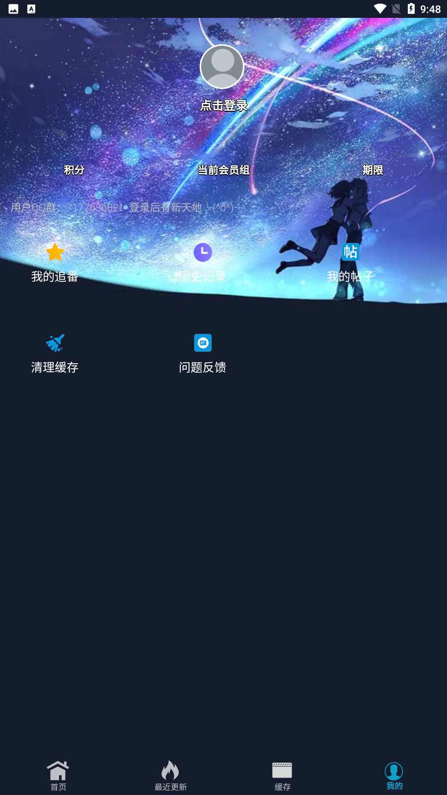 狐狸补番站(ZzzFun)图4