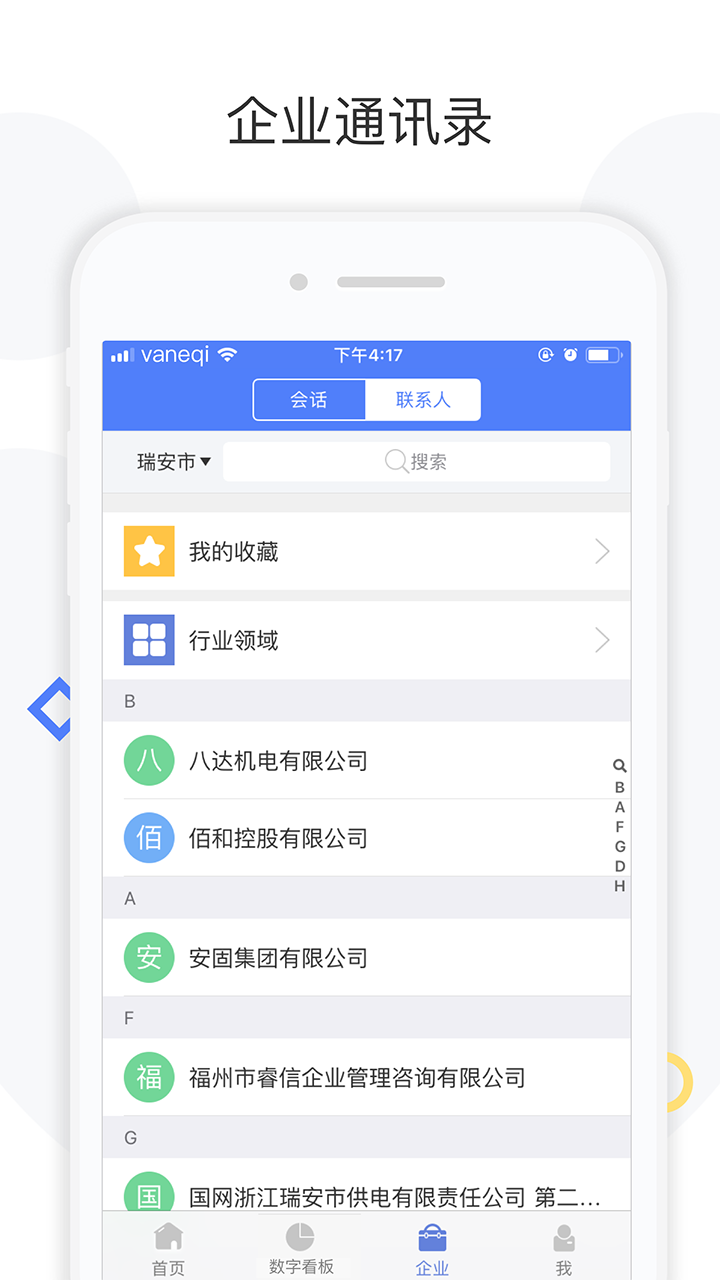 企U政府版 企U政府版