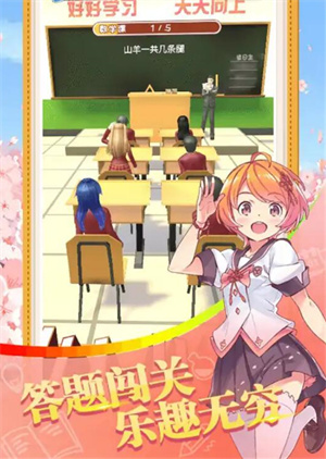 校园最强王者图3
