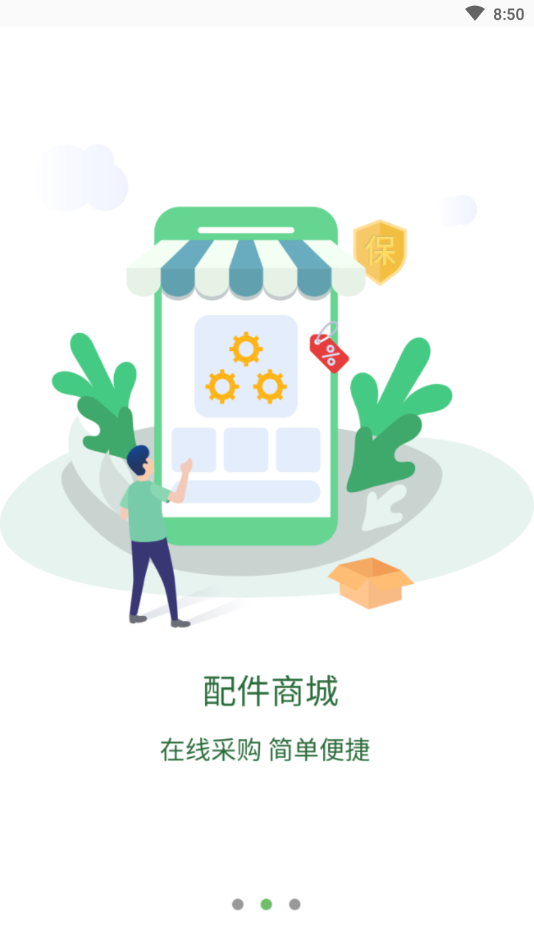 主事丫环师傅端图4