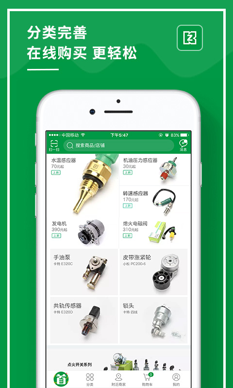 KZ易购图4