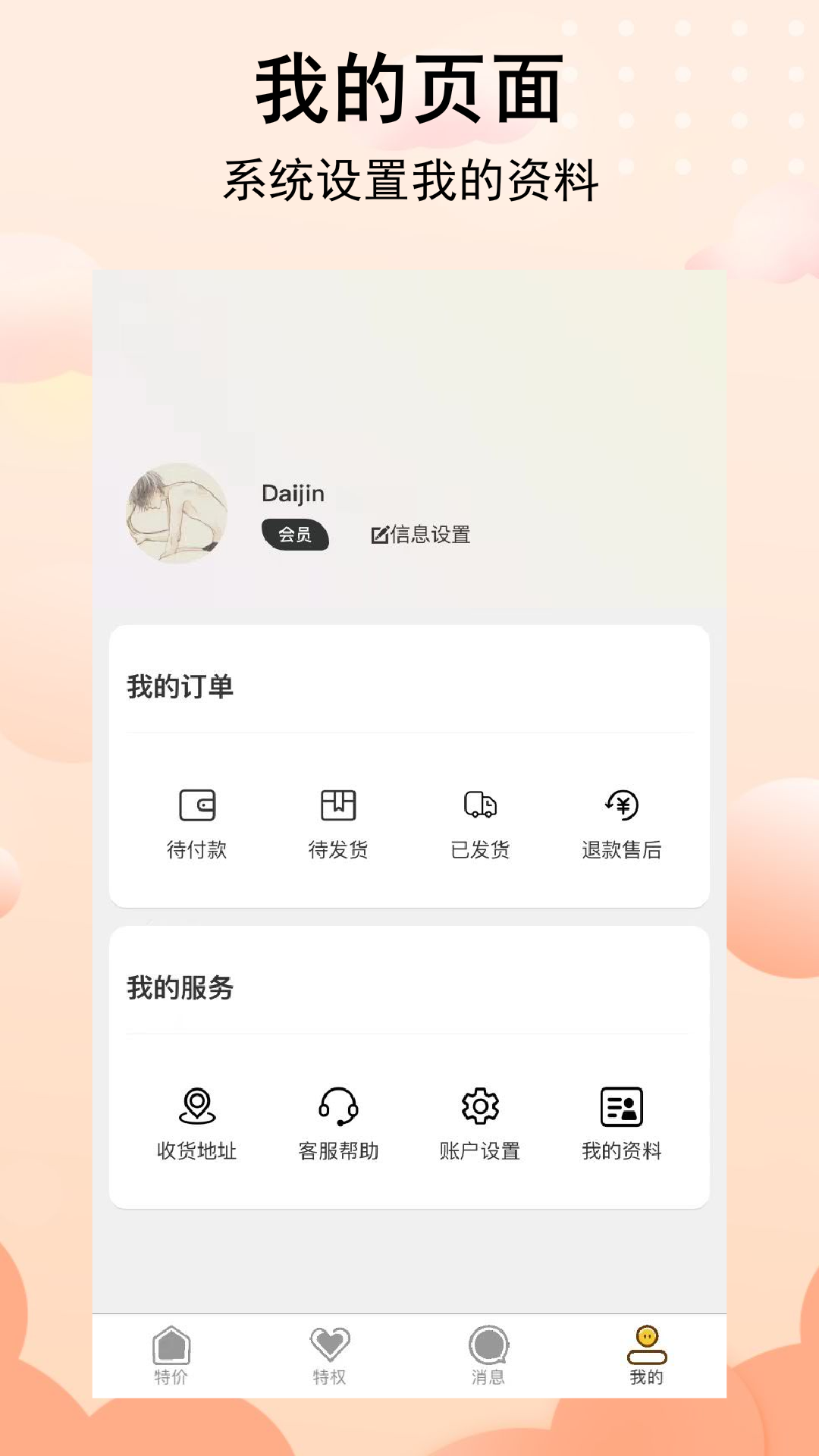 真带劲图3