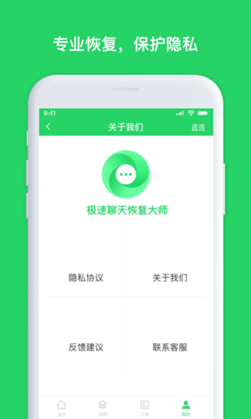 千予聊天记录恢复图3