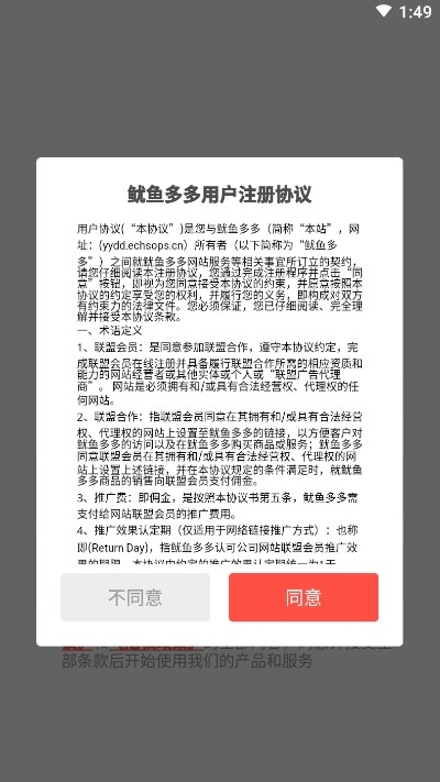 鱿鱼多多图2