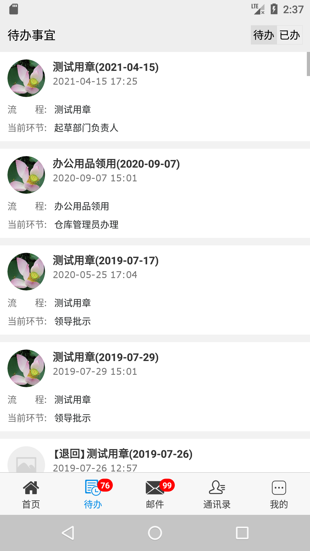 伟峰移动办公国际版图1