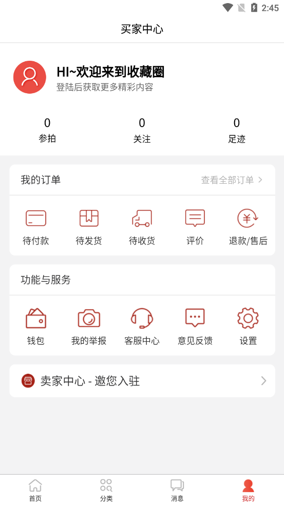 收藏圈图1