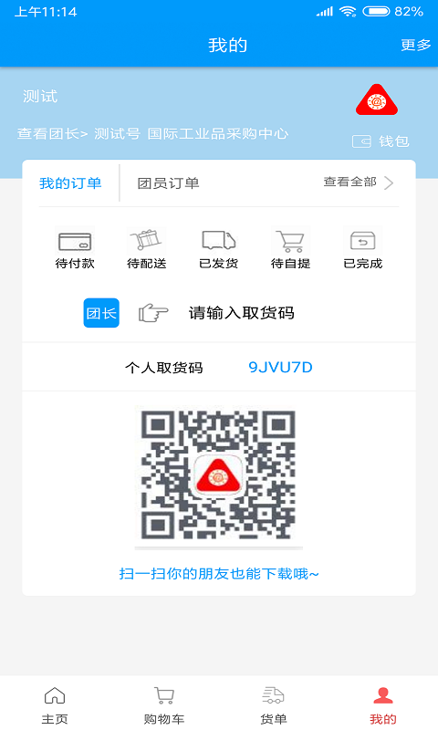 尖兵联图4