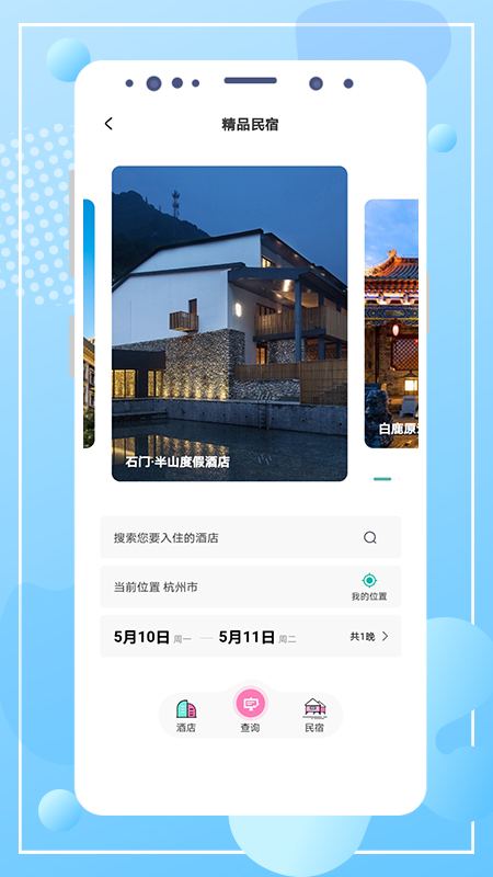 云游陕旅图4