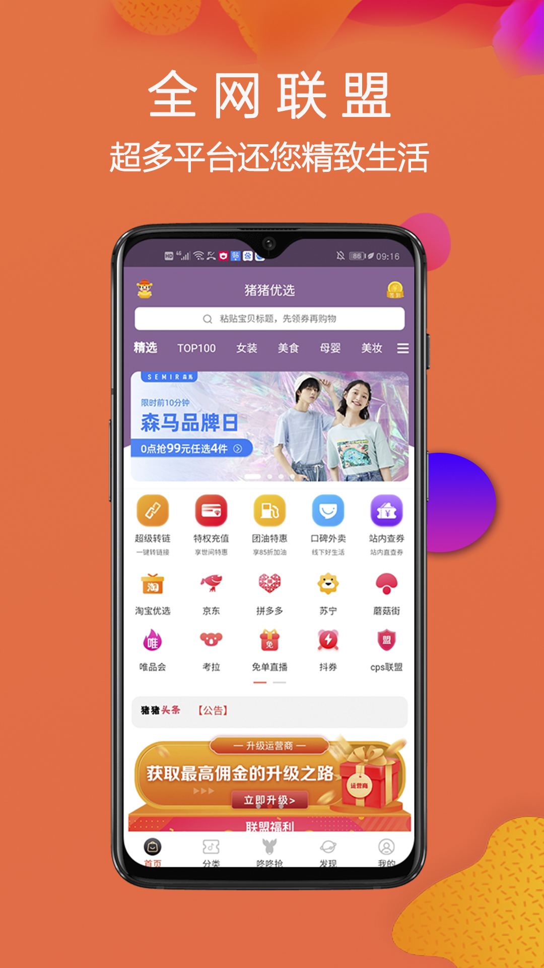 猪猪优选图1