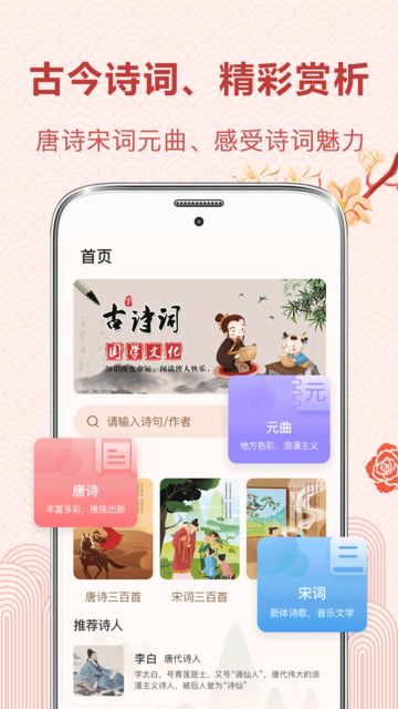 古诗文图4