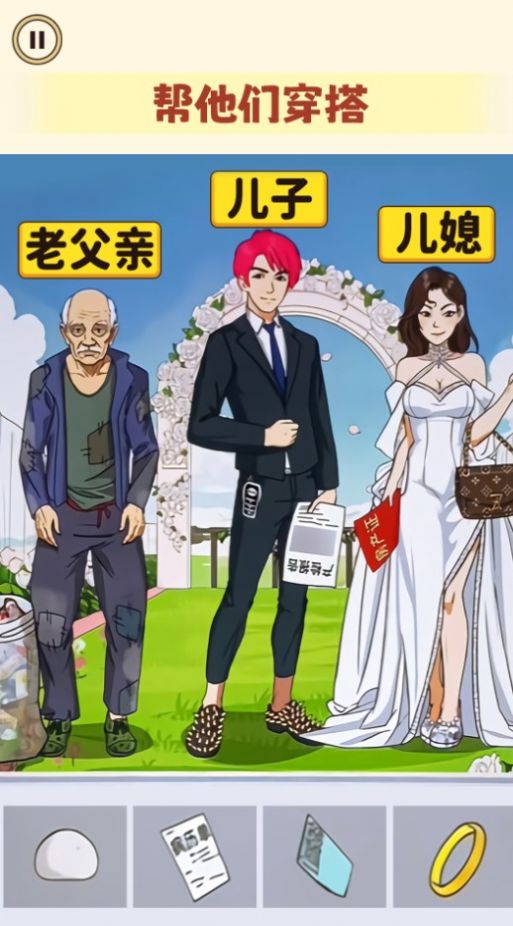 一起来穿搭吧图3