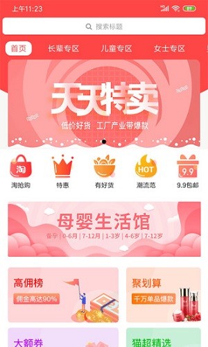 优比惠图1