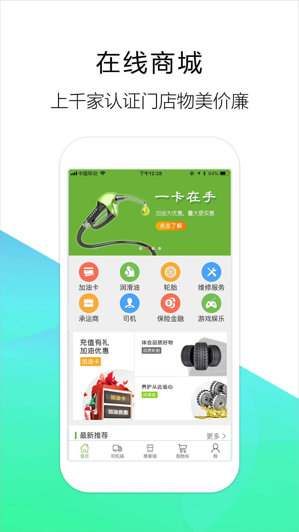 梦驼铃司机帮图1