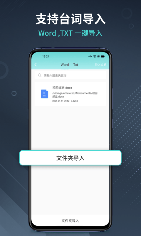 幂果提词器图4